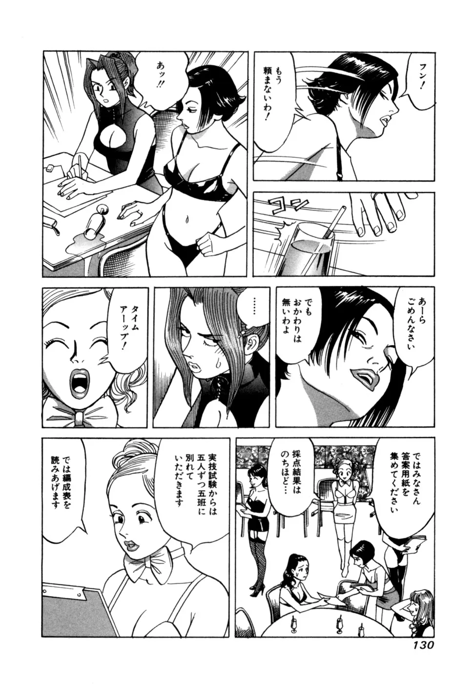 Page 132