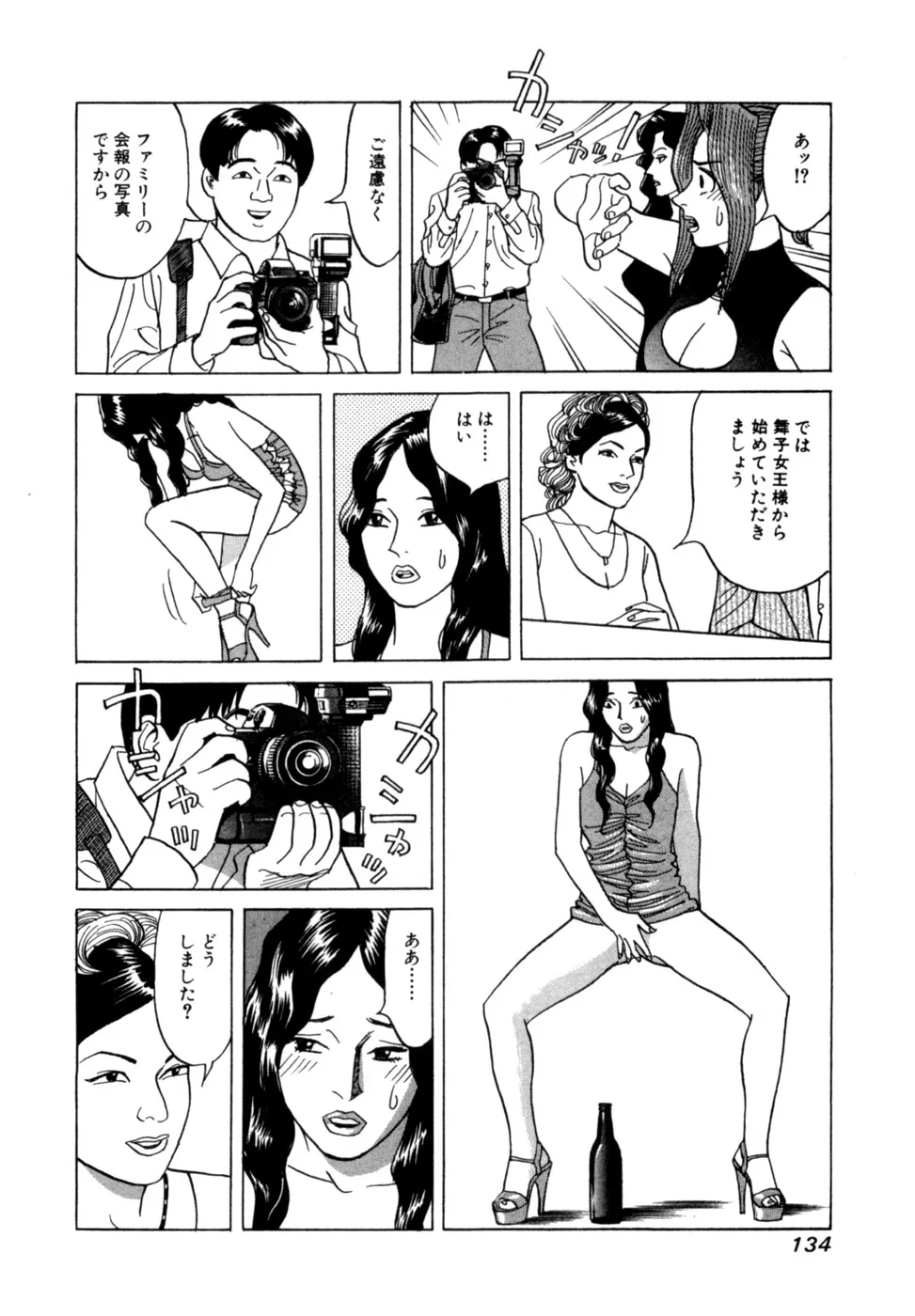 Page 136