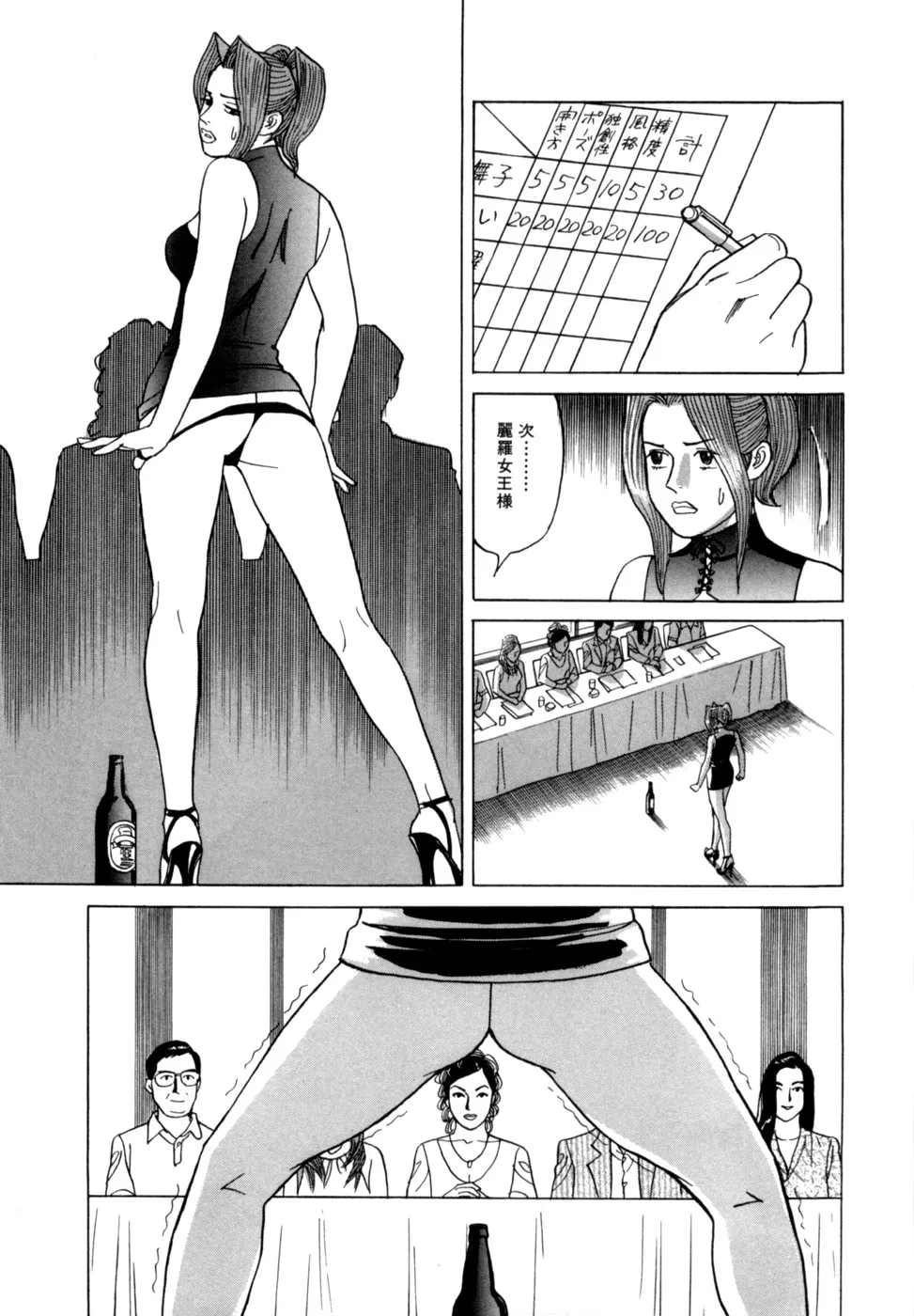 Page 139