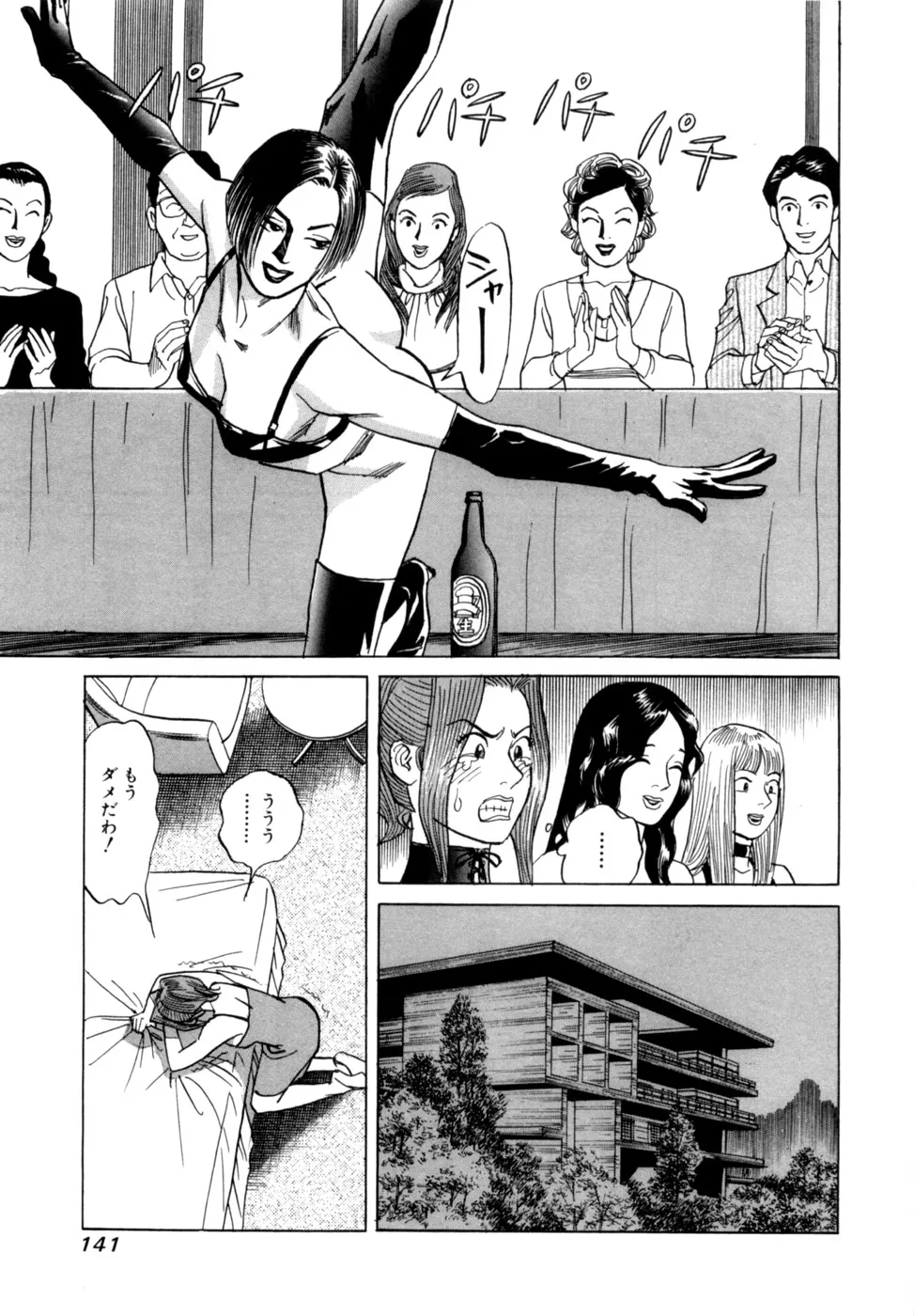 Page 143