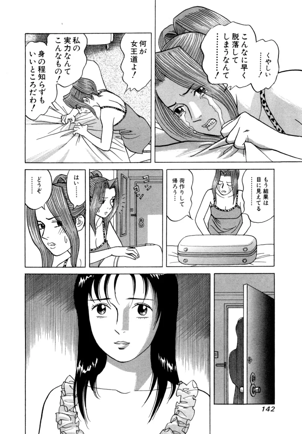 Page 144