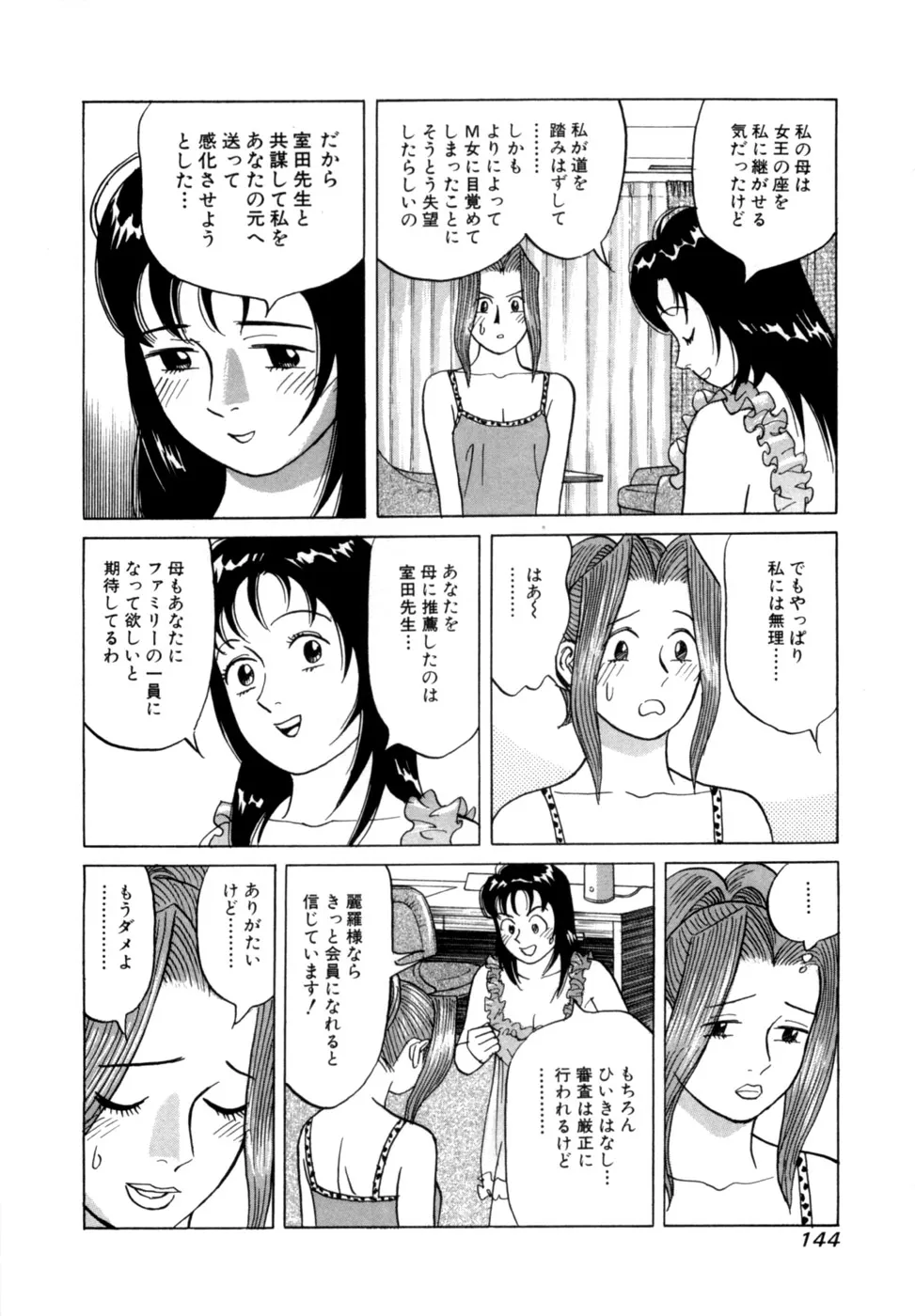 Page 146