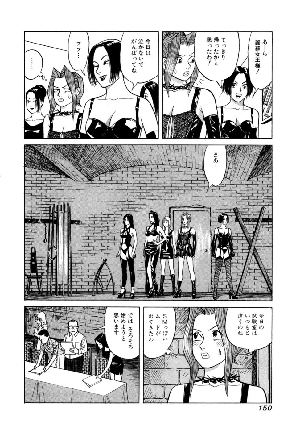 Page 152