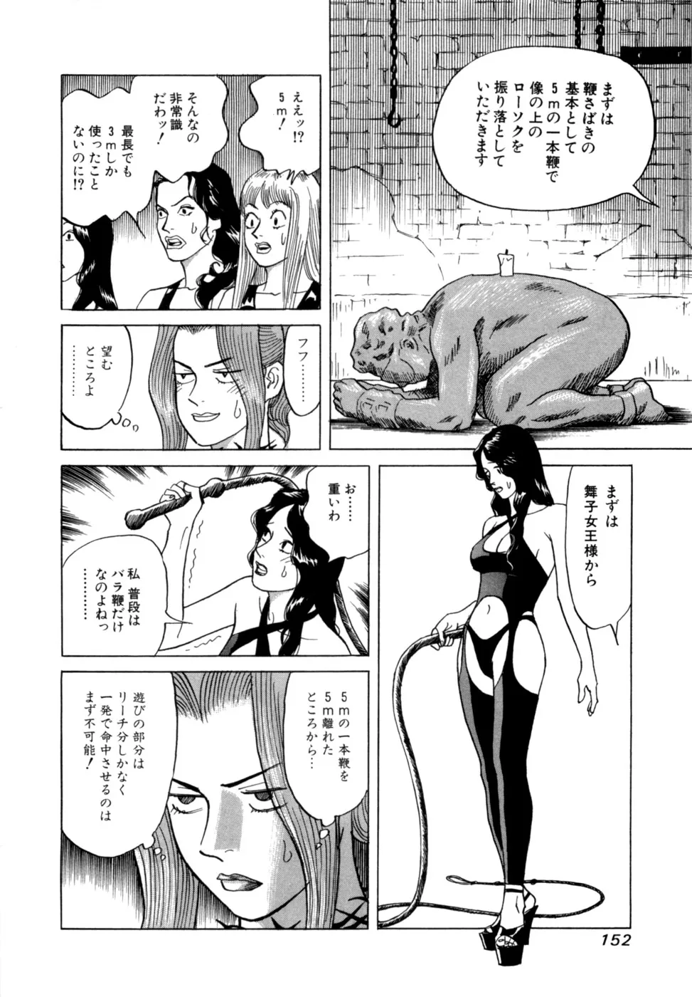 Page 154