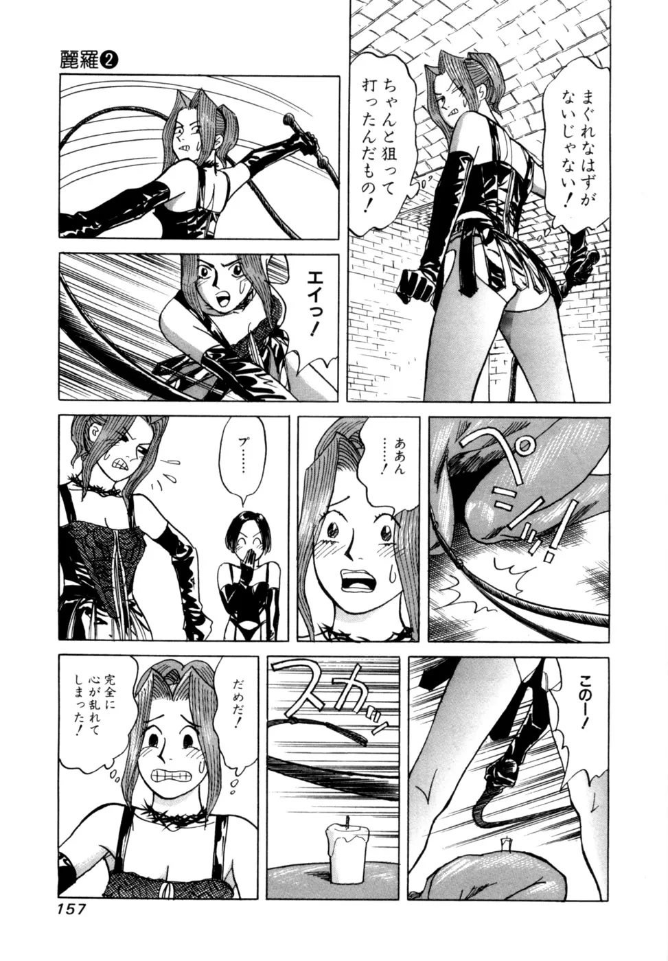 Page 159