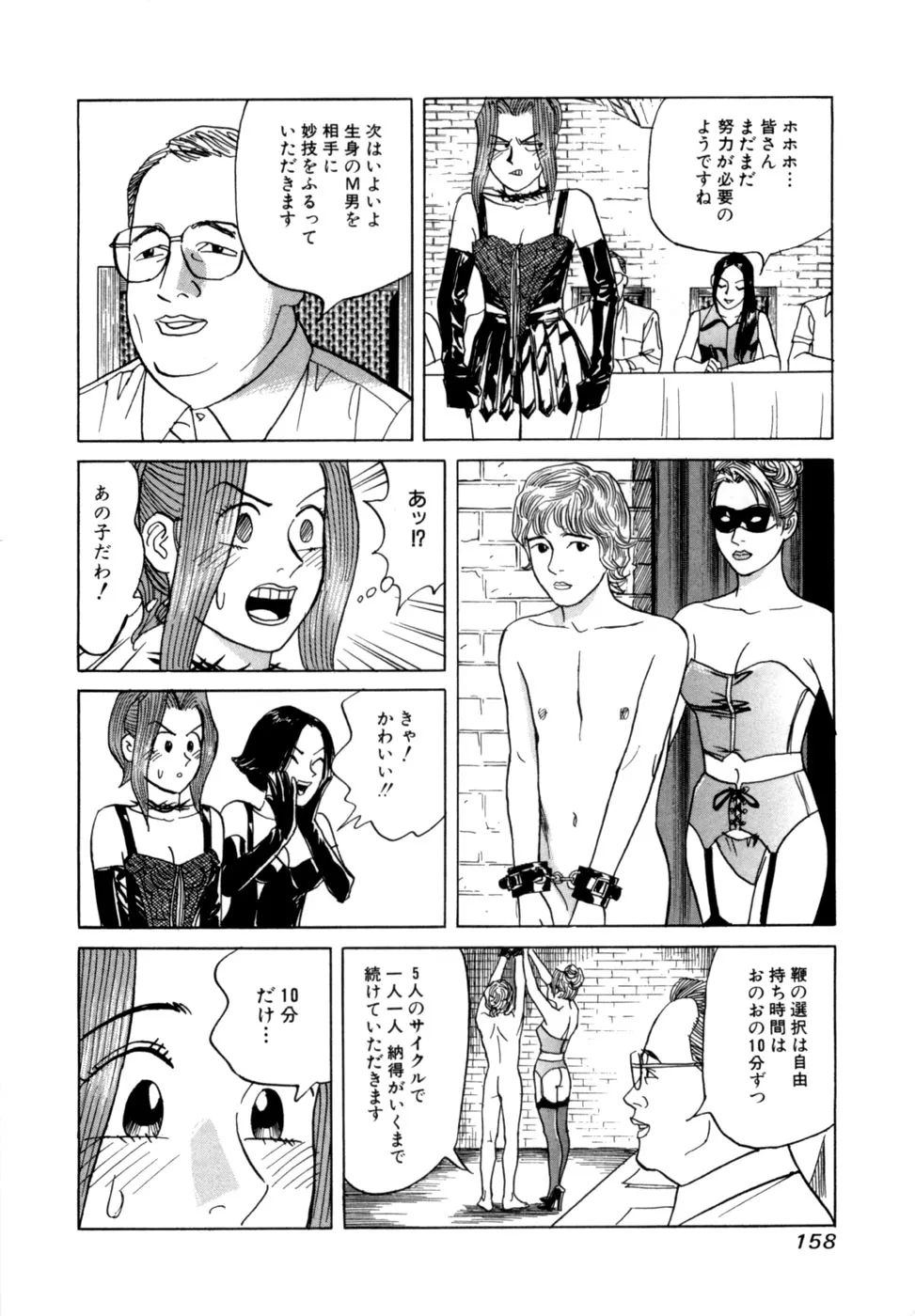 Page 160