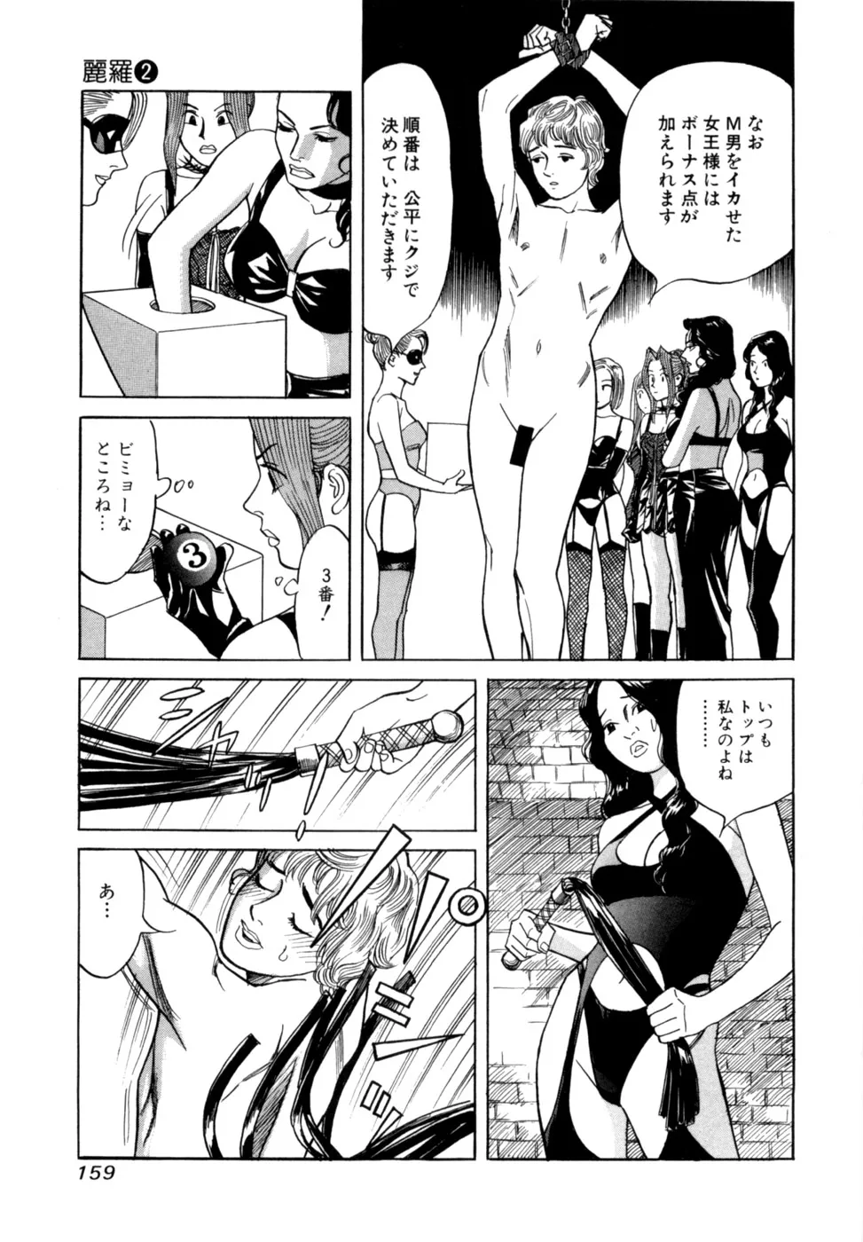 Page 161