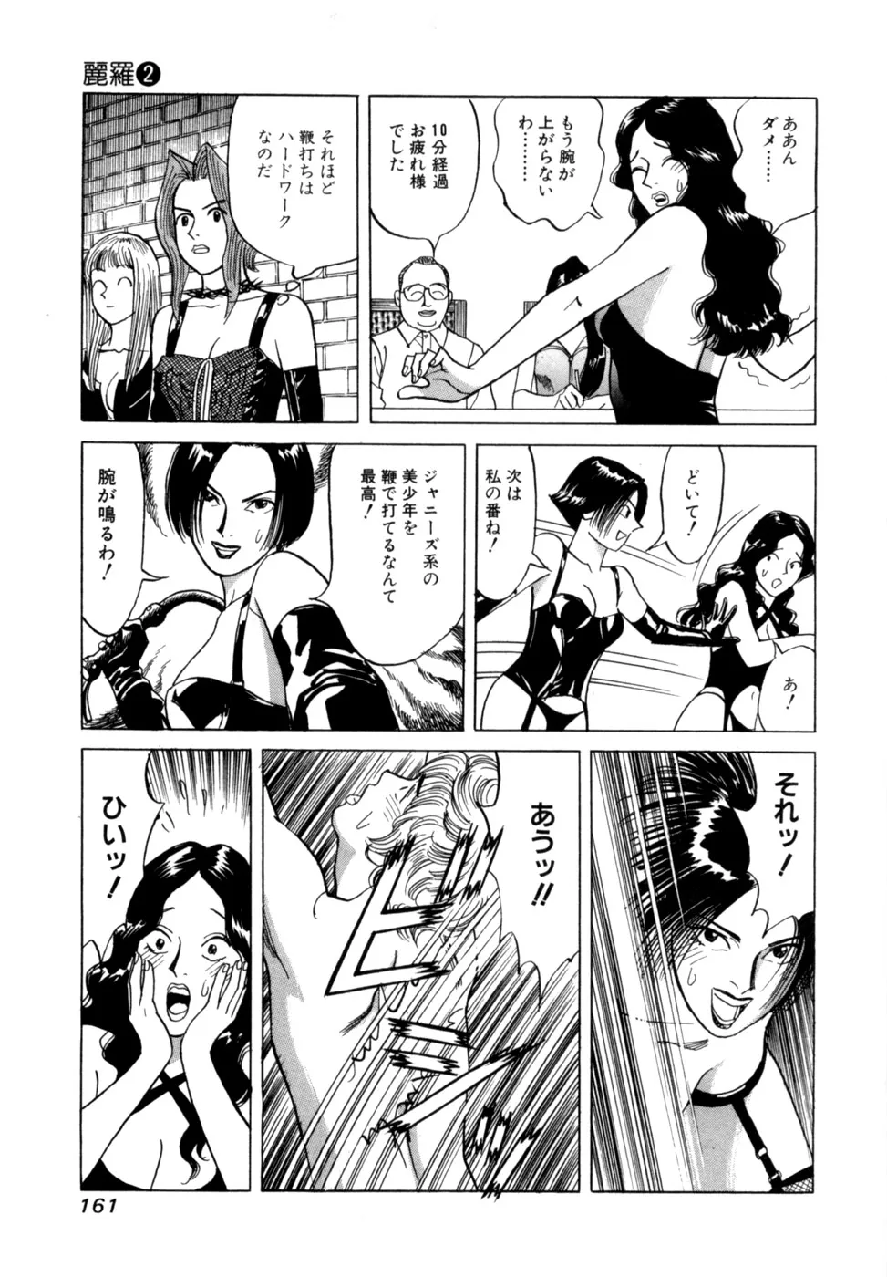 Page 163