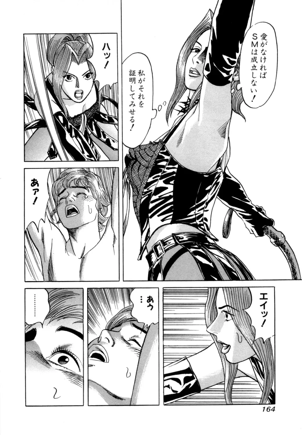 Page 166