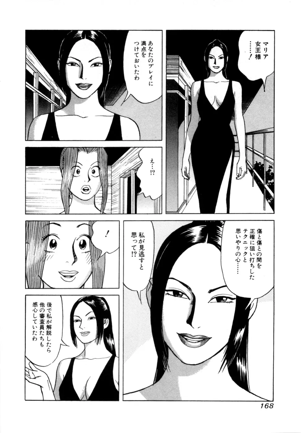 Page 170