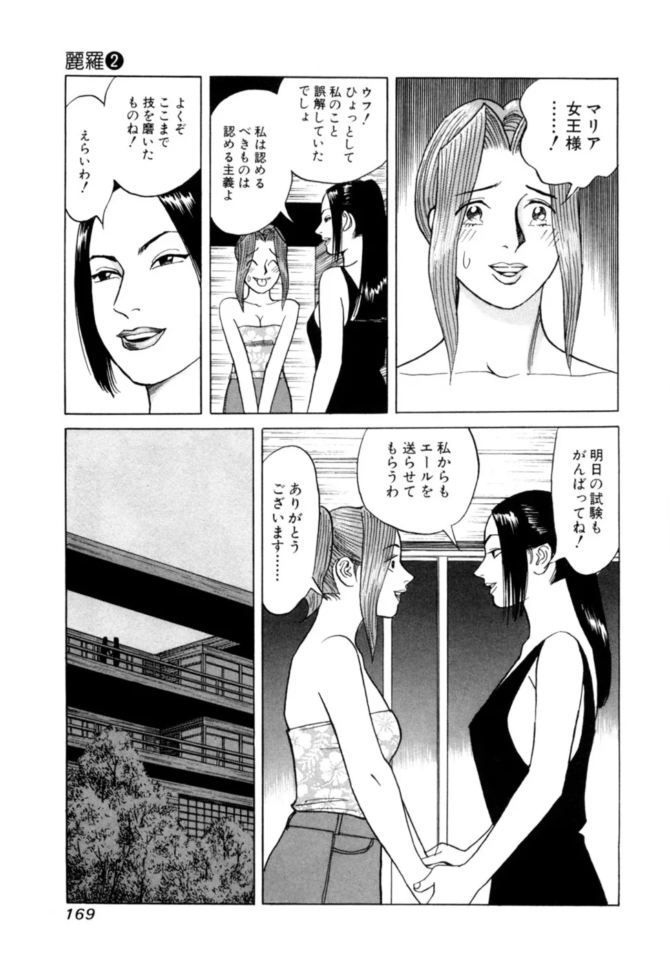 Page 171
