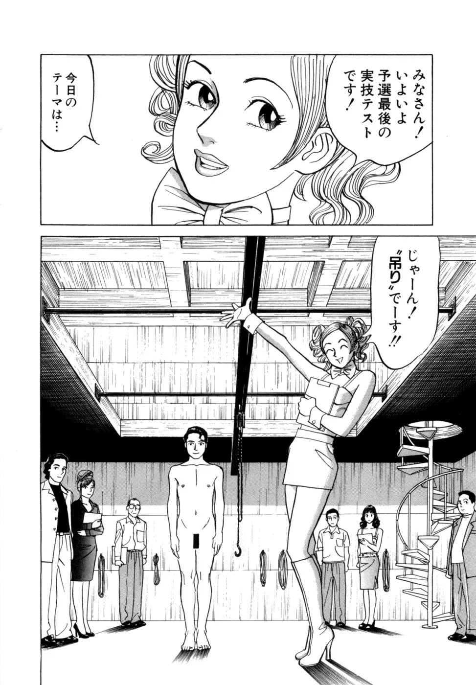 Page 174