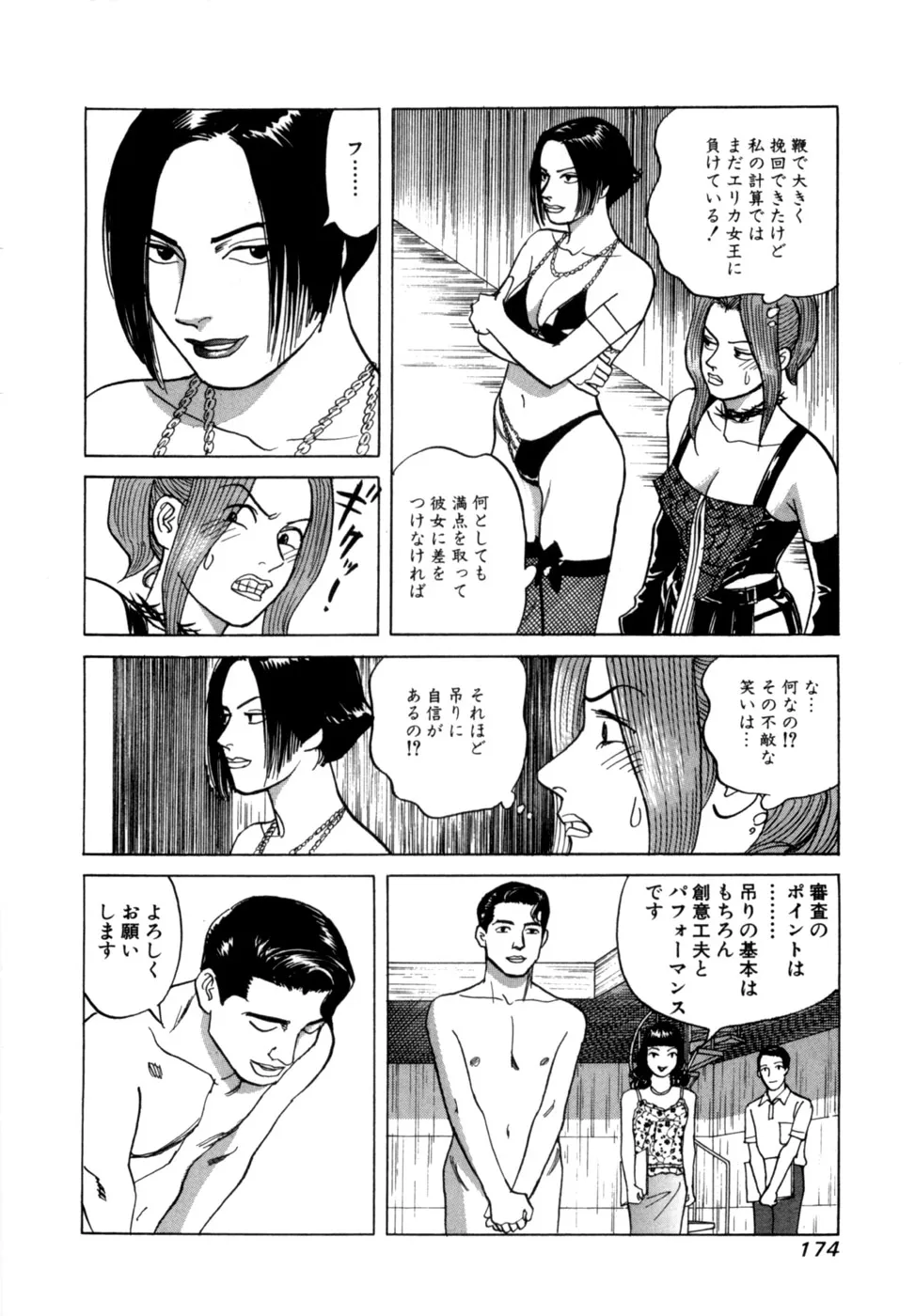 Page 176
