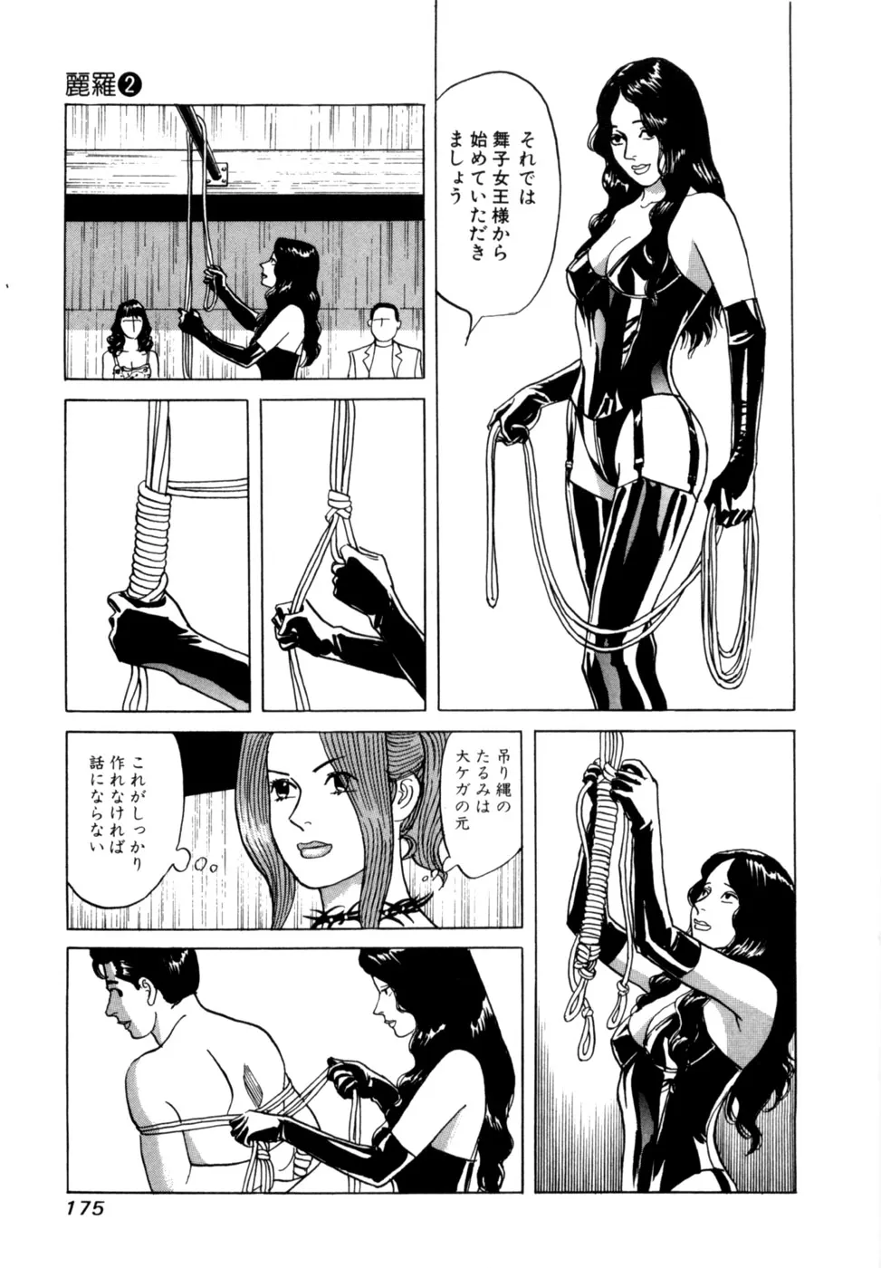 Page 177