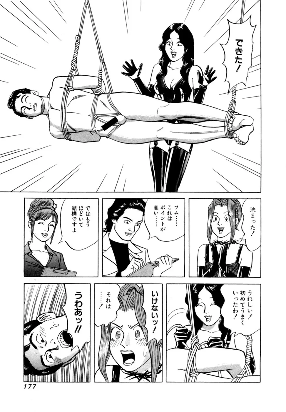Page 179