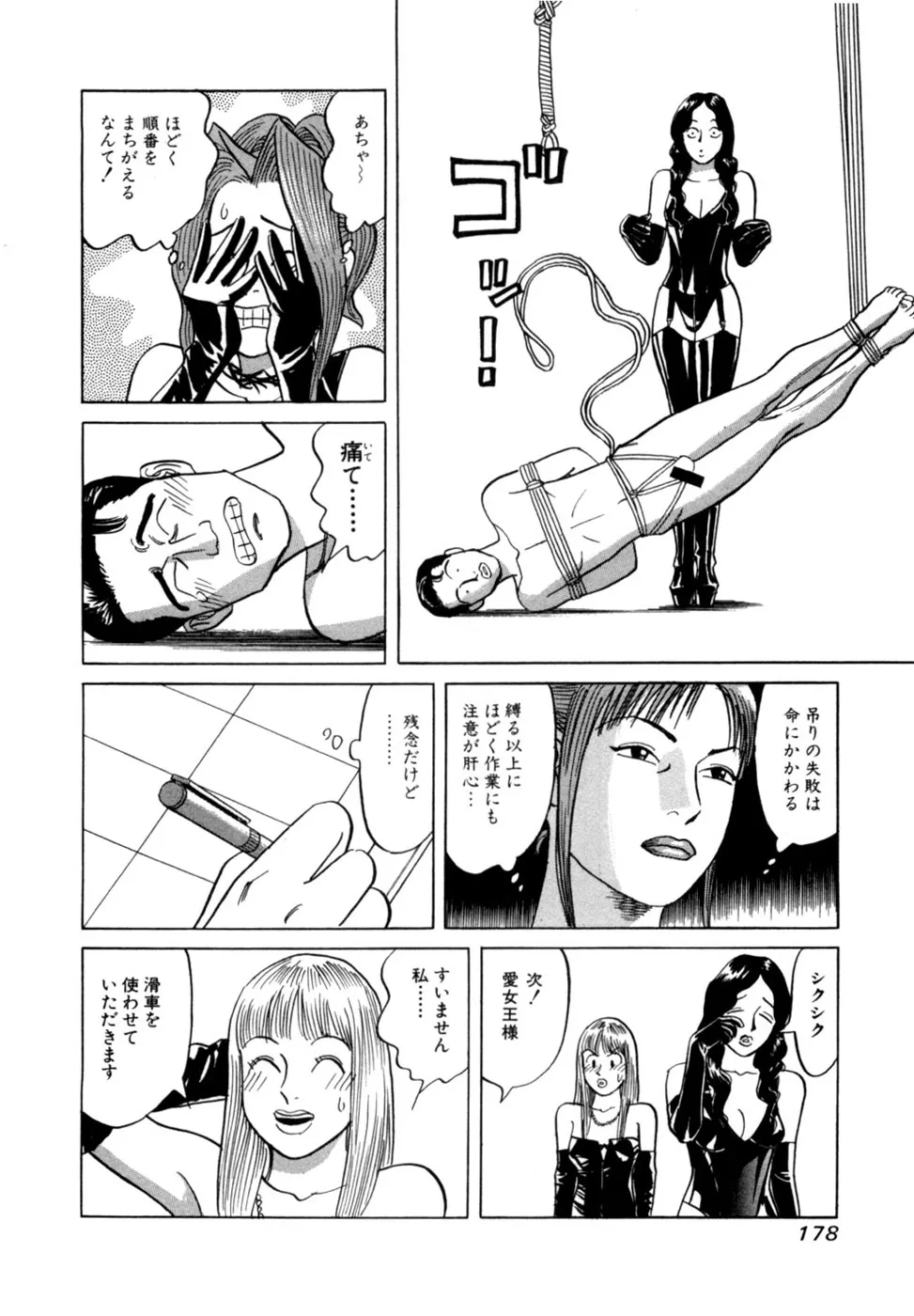 Page 180