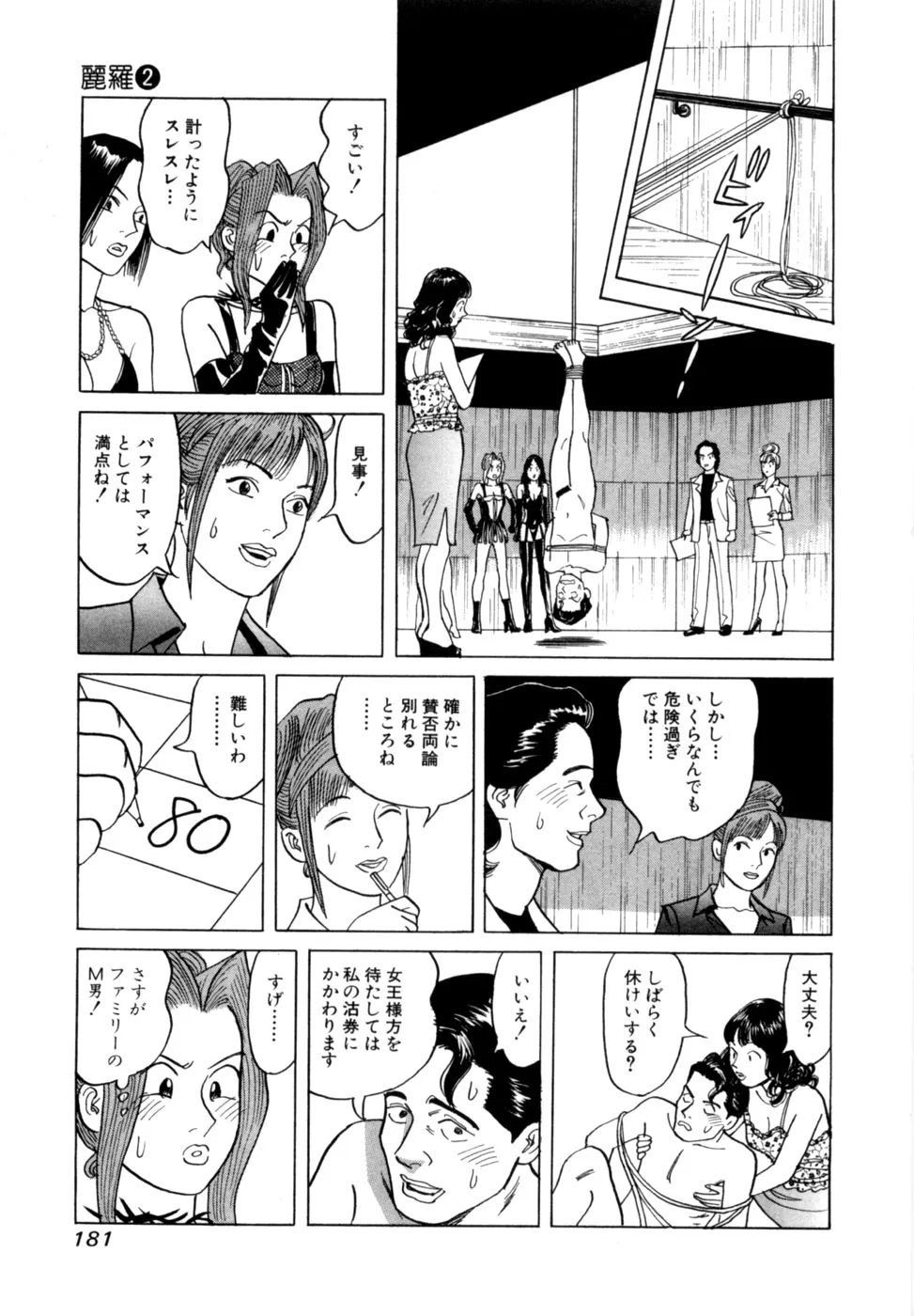 Page 183