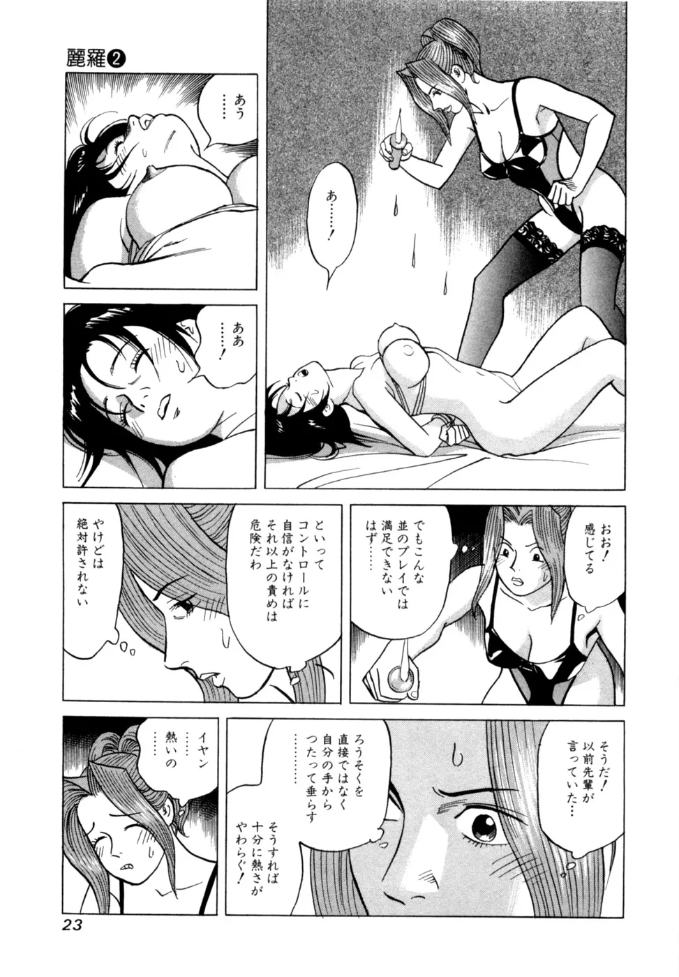 Page 25