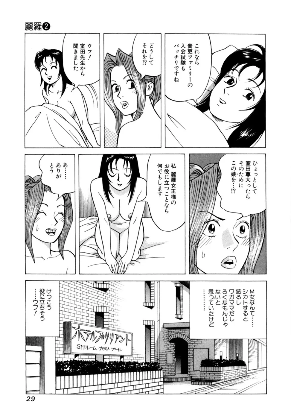 Page 31