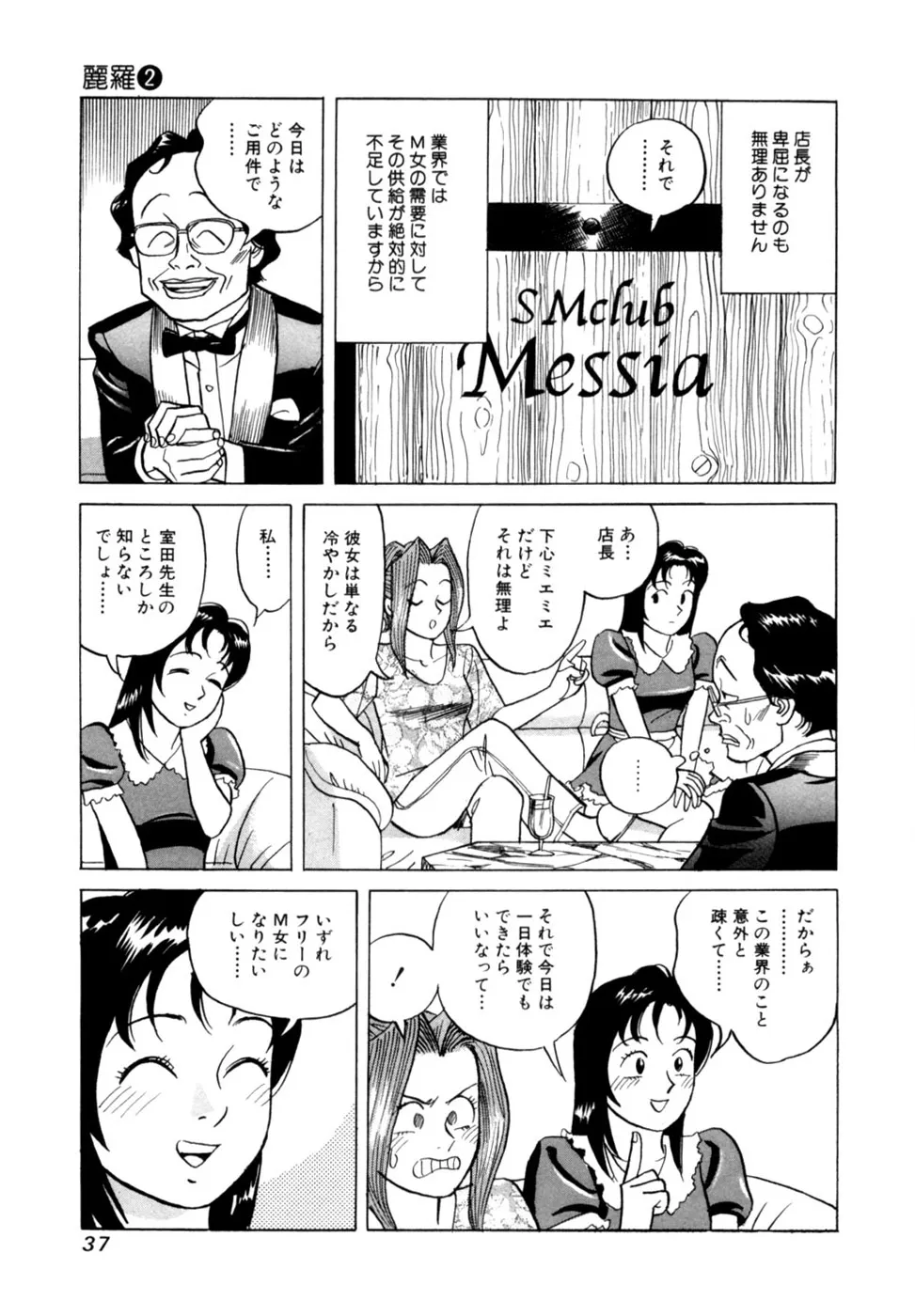 Page 39