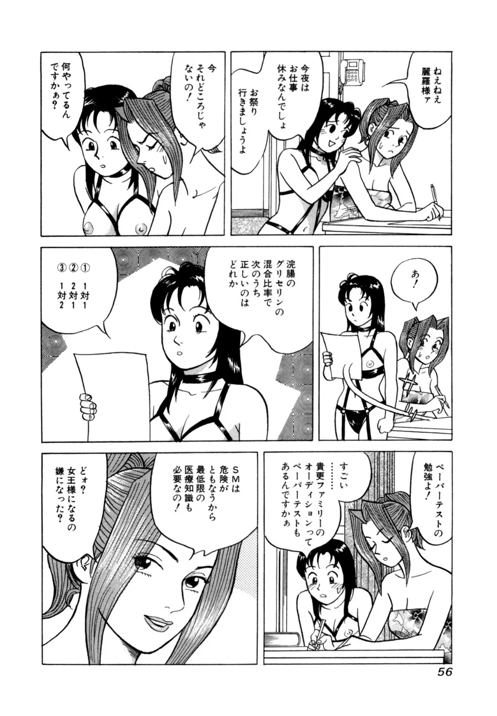 Page 58