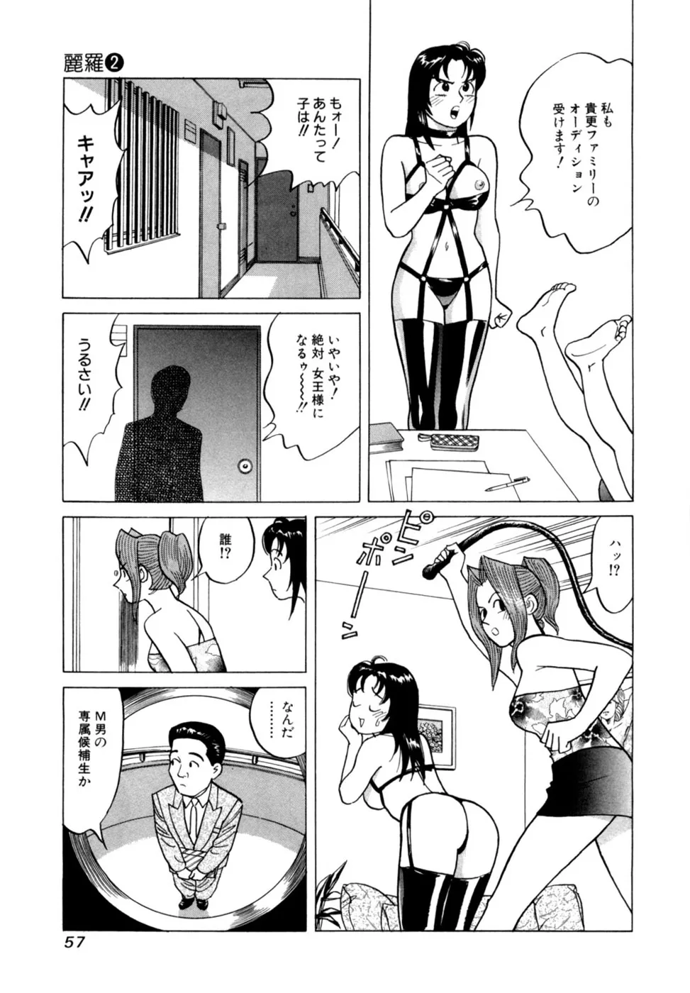 Page 59