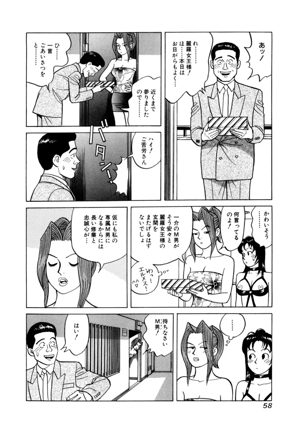 Page 60