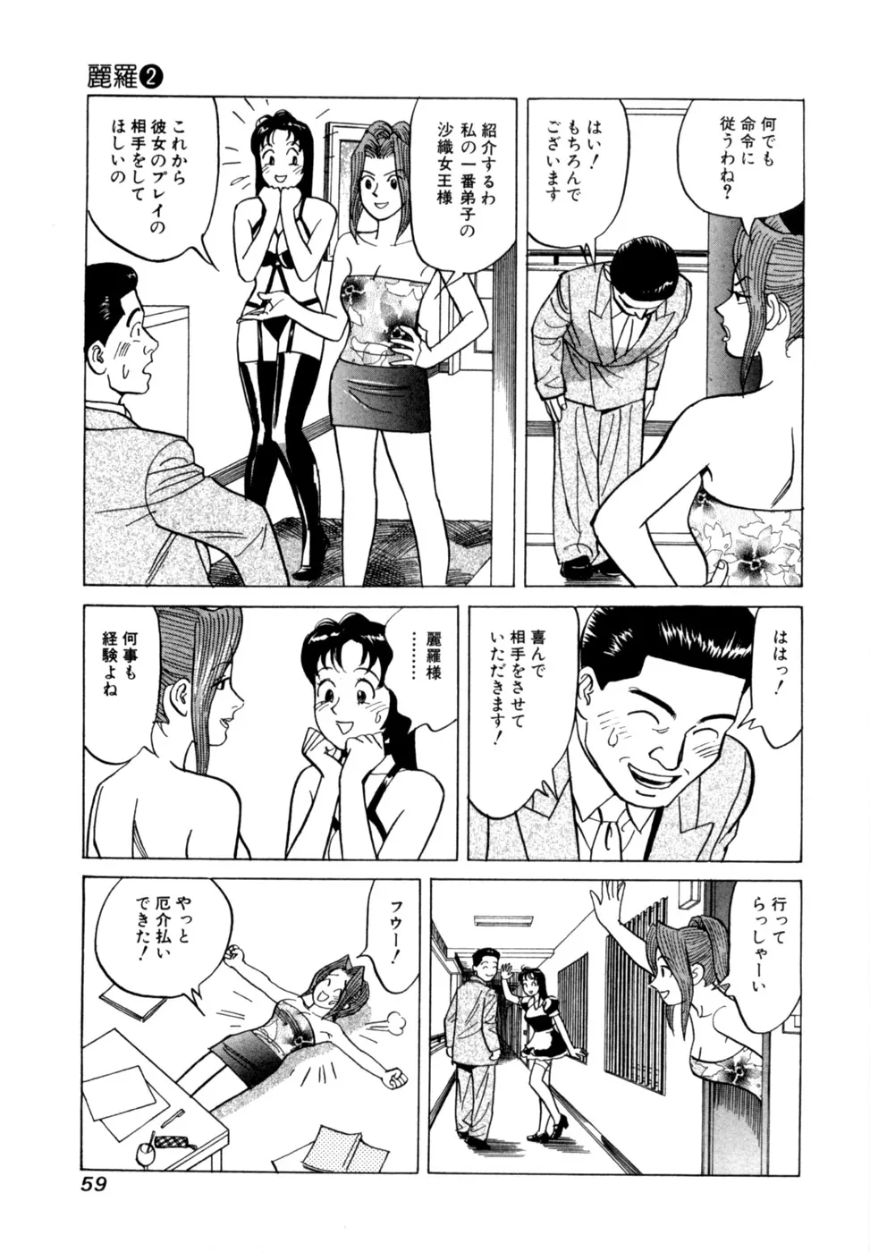 Page 61