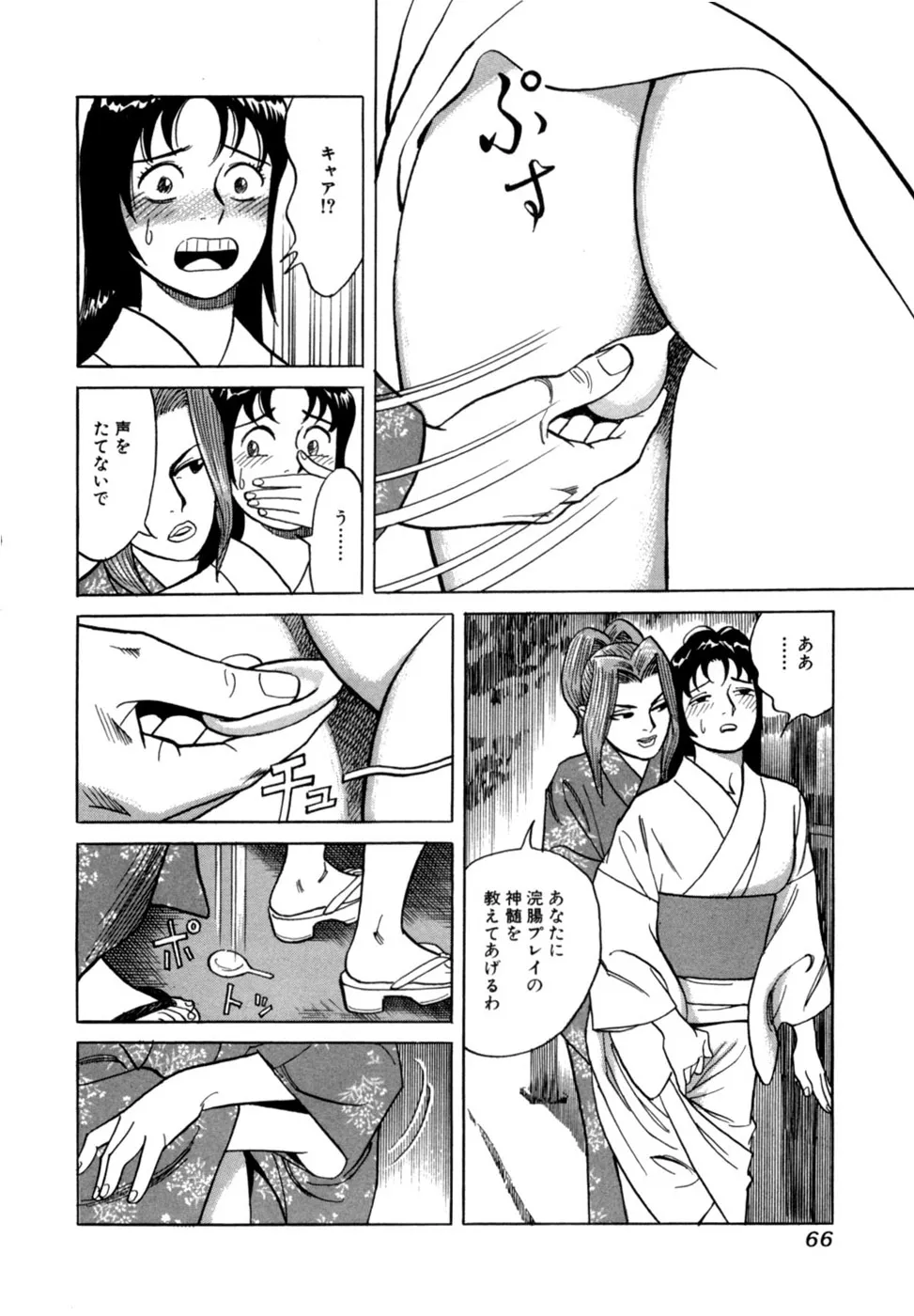 Page 68
