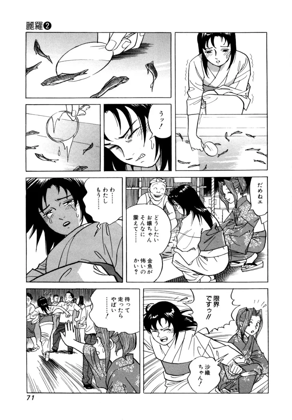 Page 73
