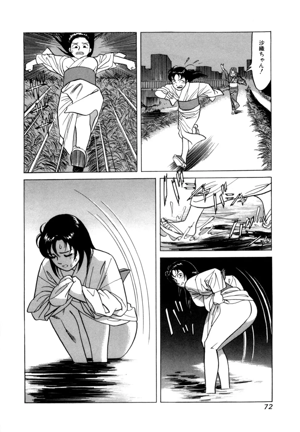 Page 74