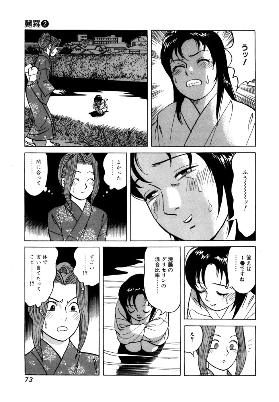Page 75