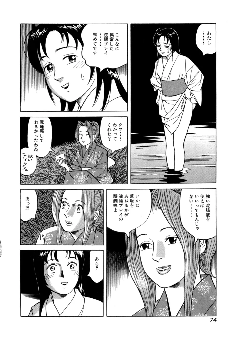 Page 76