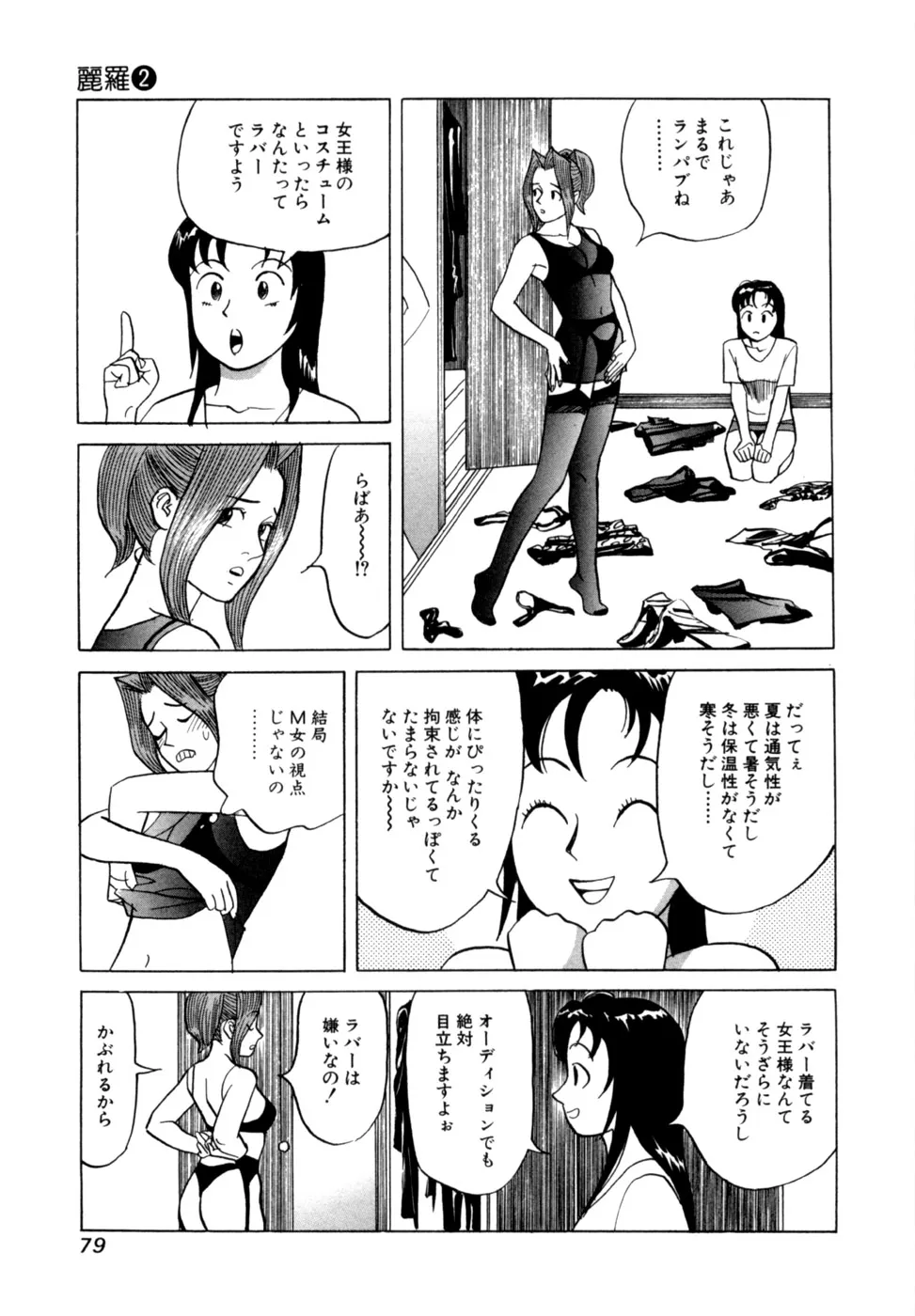 Page 81