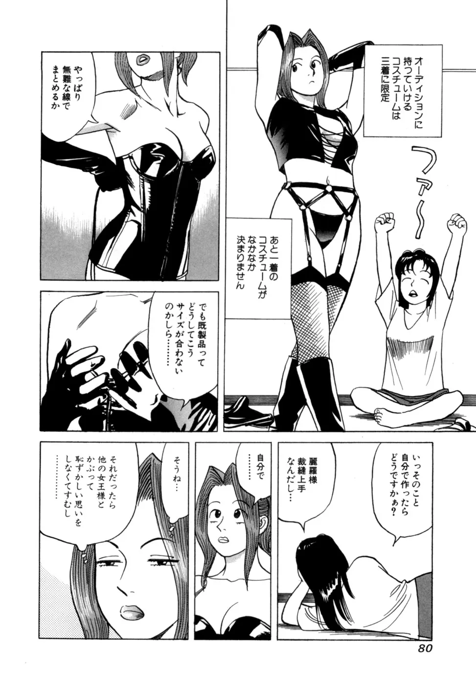 Page 82