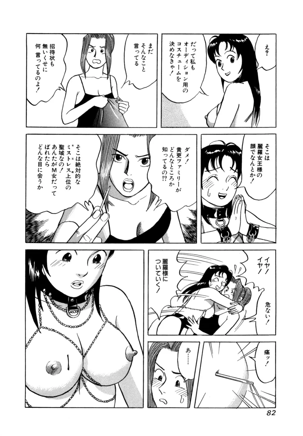 Page 84