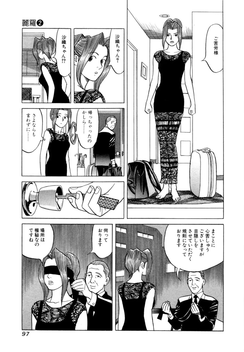 Page 99