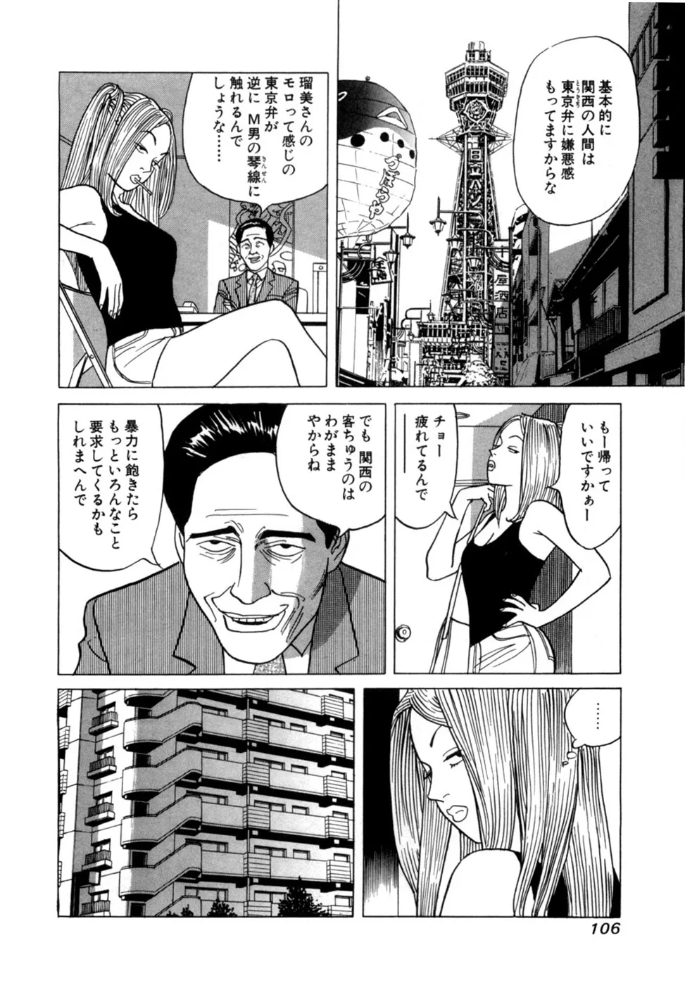 Page 108