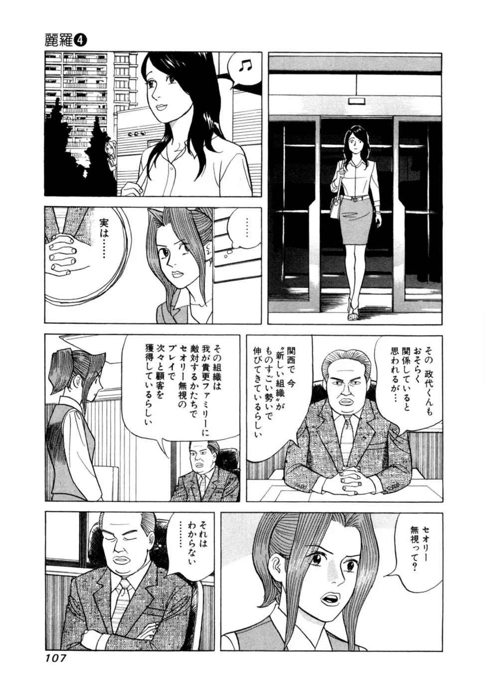 Page 109