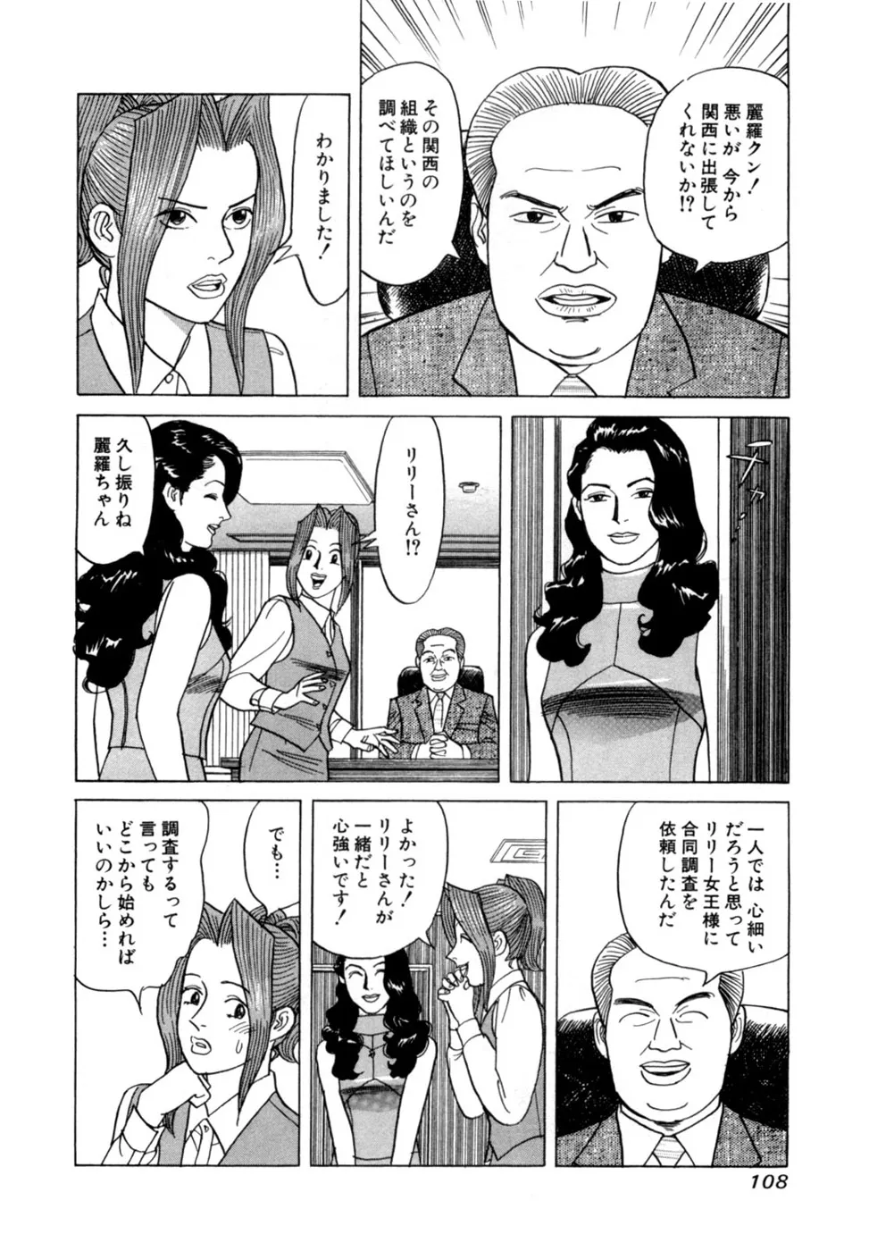 Page 110
