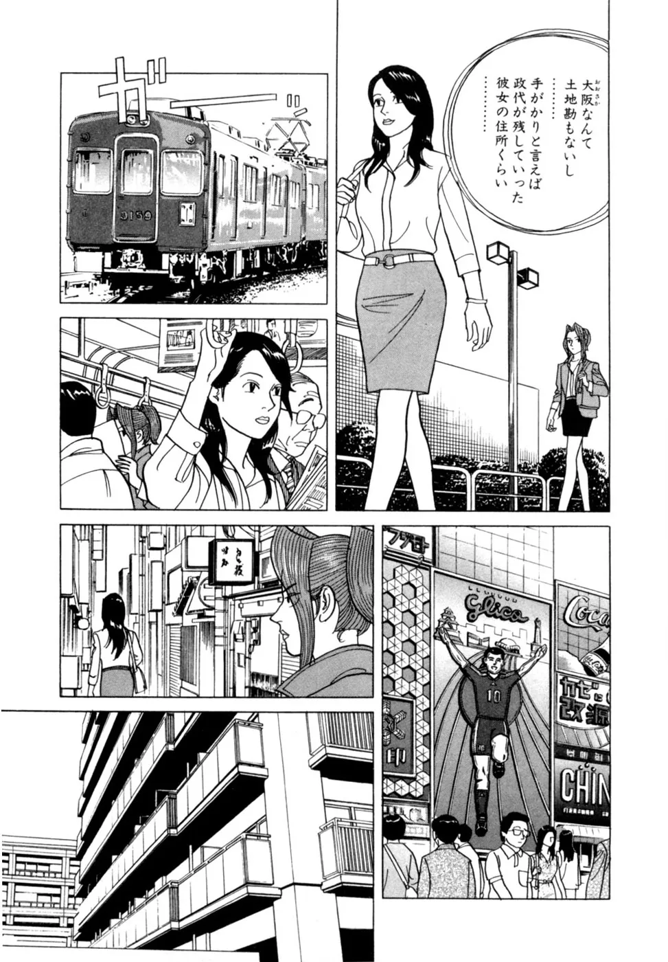 Page 111