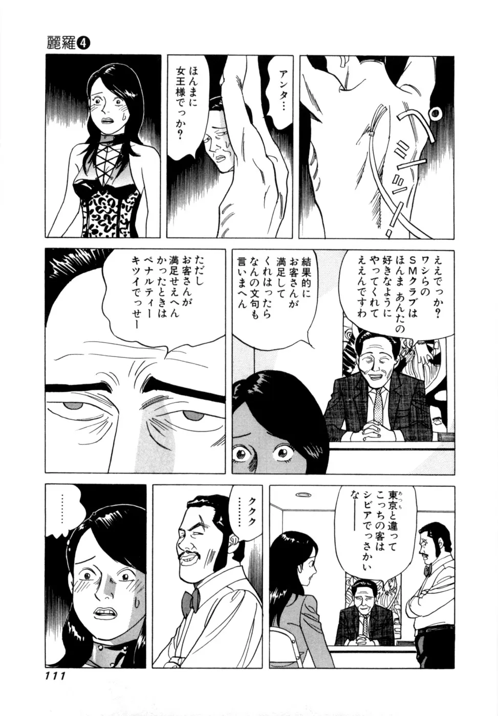 Page 113
