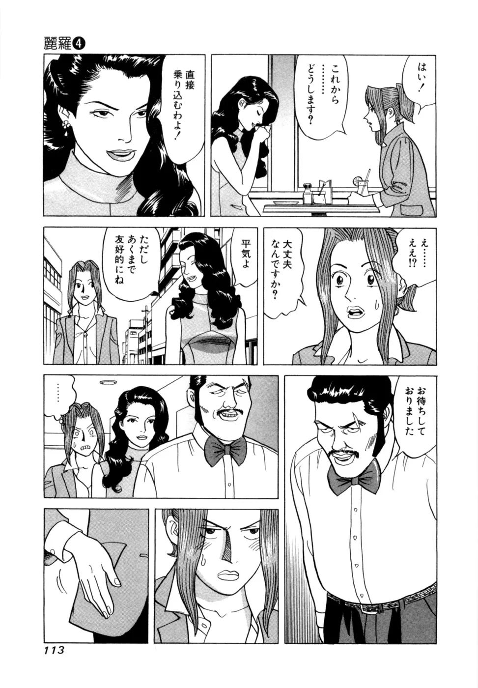 Page 115