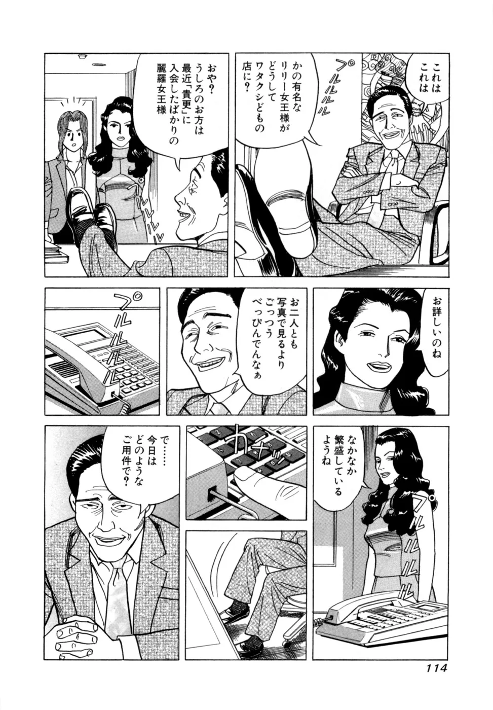 Page 116