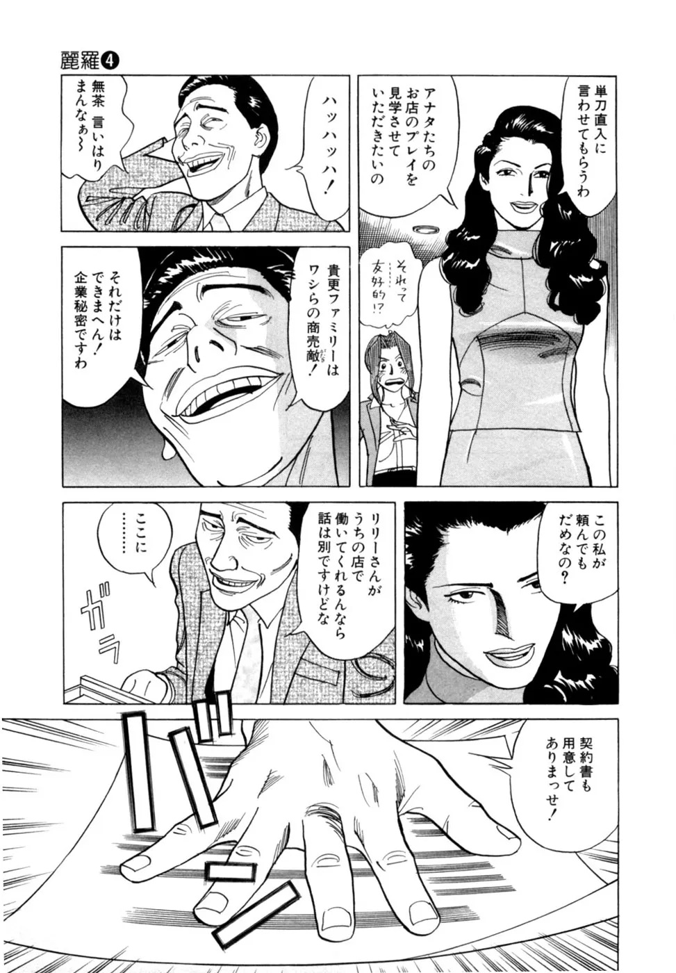 Page 117