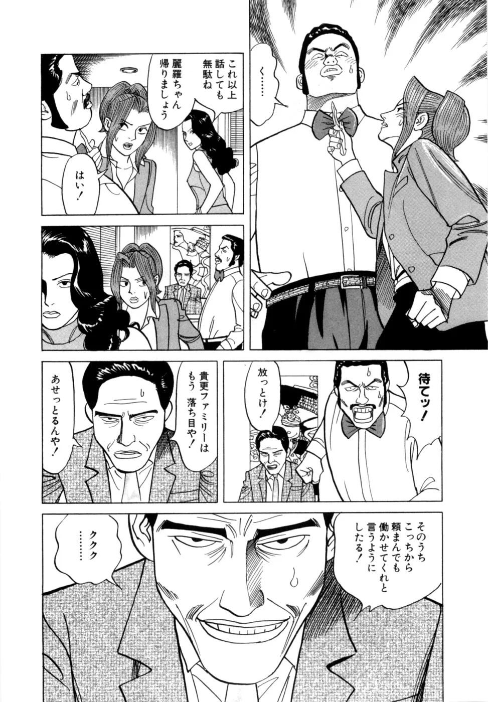 Page 120
