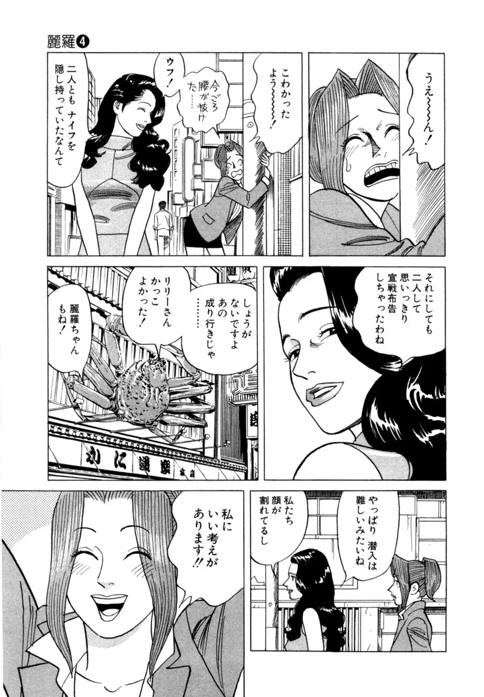 Page 121