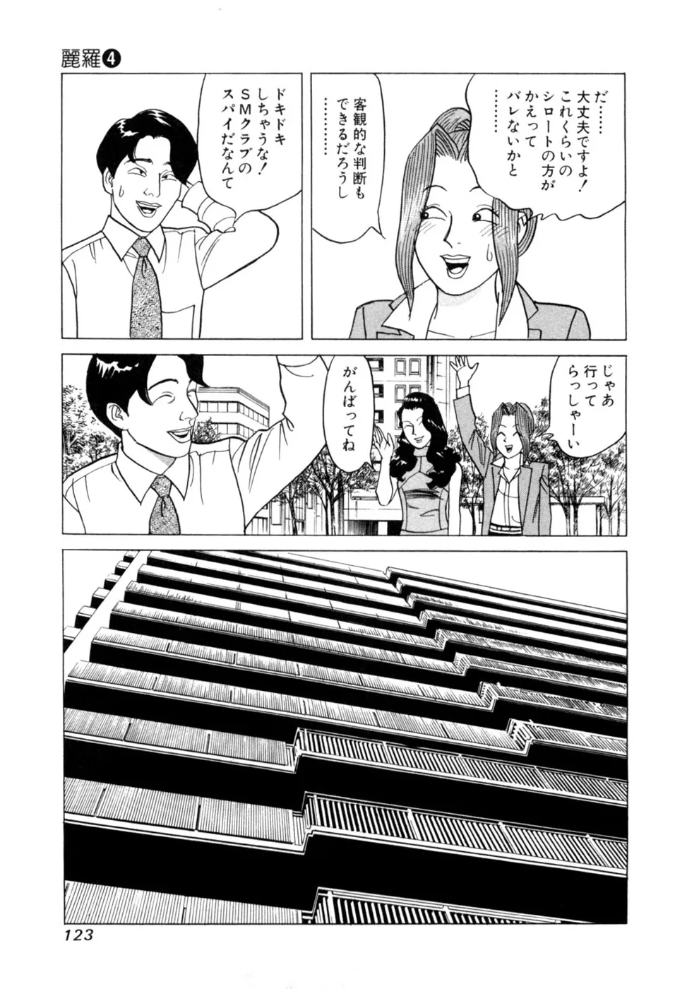 Page 125