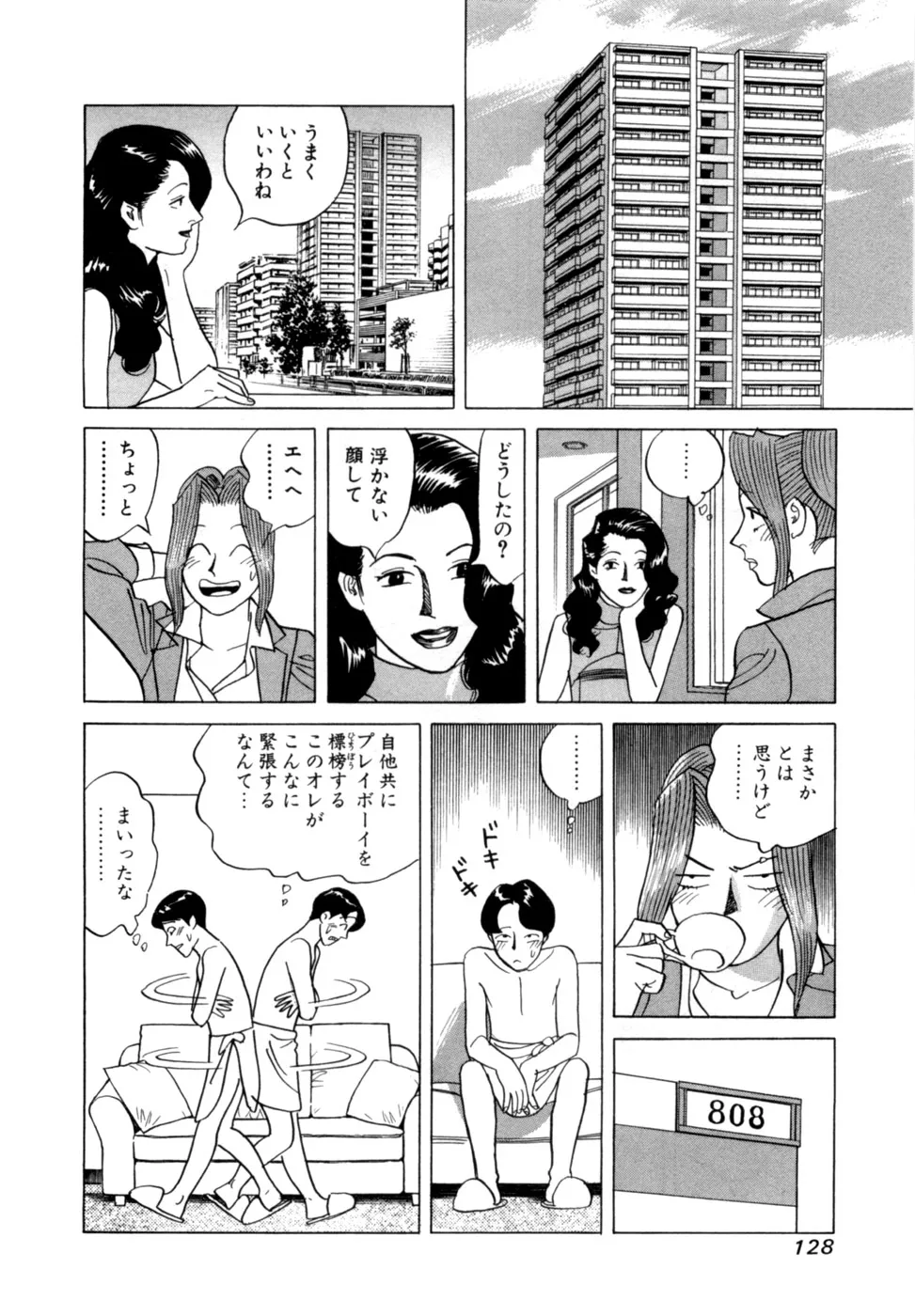 Page 130