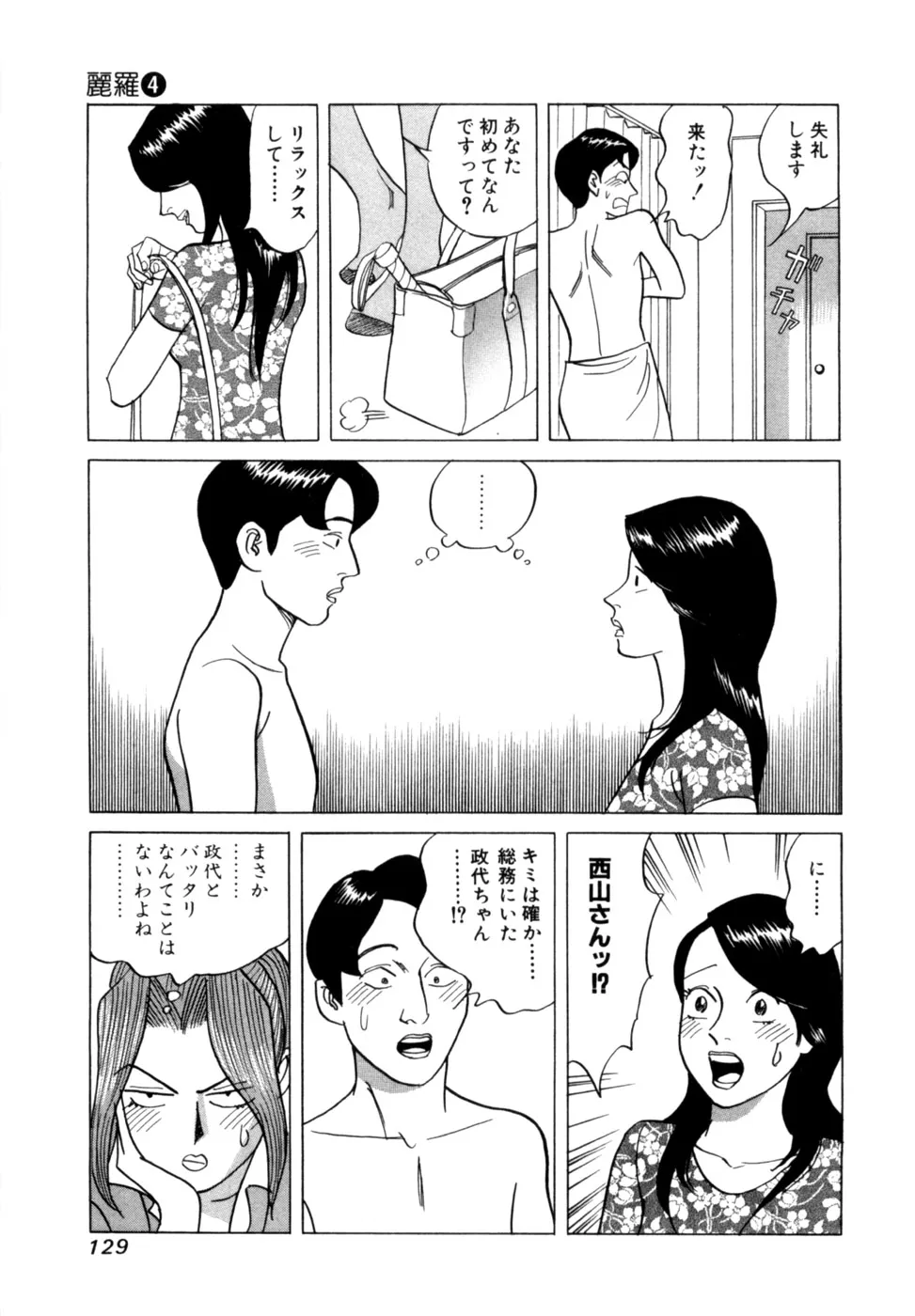 Page 131